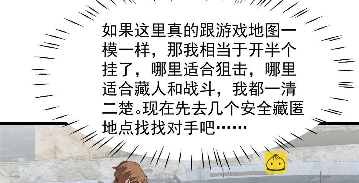 我靠大佬穩住男團C位 - 152 不可以(2/2) - 6