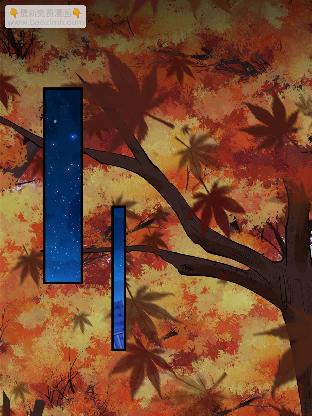 我靠大佬穩住男團C位 - 154 萬惡的楓葉林(1/2) - 5