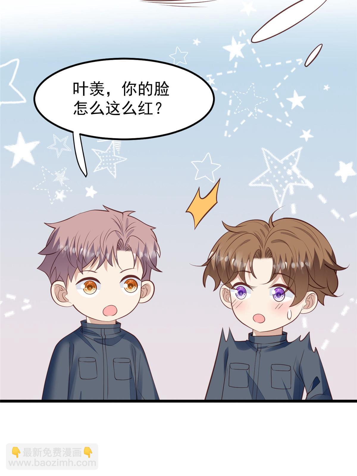 我靠大佬穩住男團C位 - 154 萬惡的楓葉林(1/2) - 2