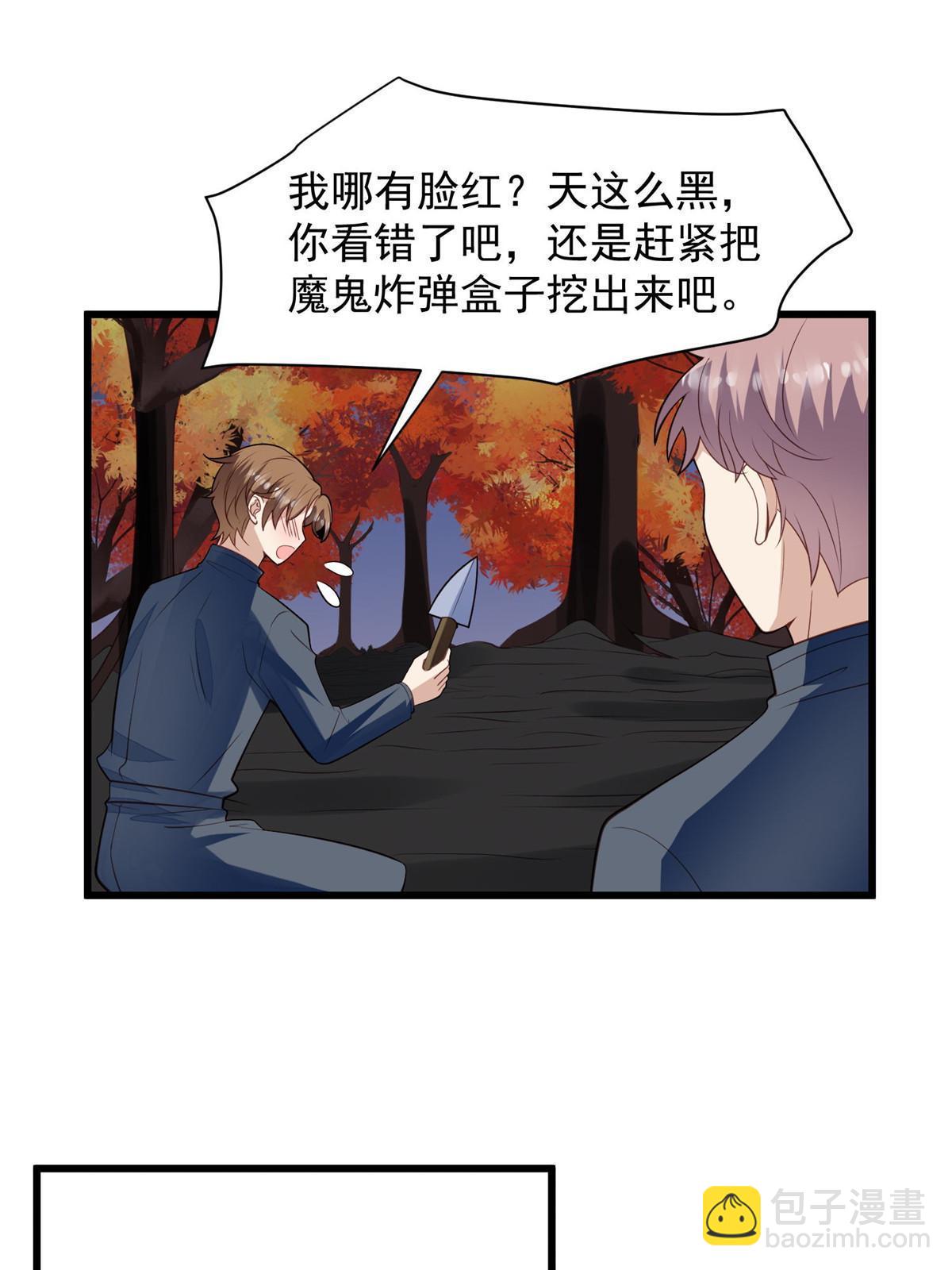 我靠大佬穩住男團C位 - 154 萬惡的楓葉林(1/2) - 4