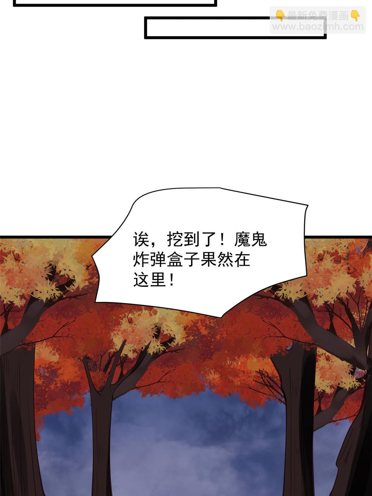 我靠大佬穩住男團C位 - 154 萬惡的楓葉林(1/2) - 5