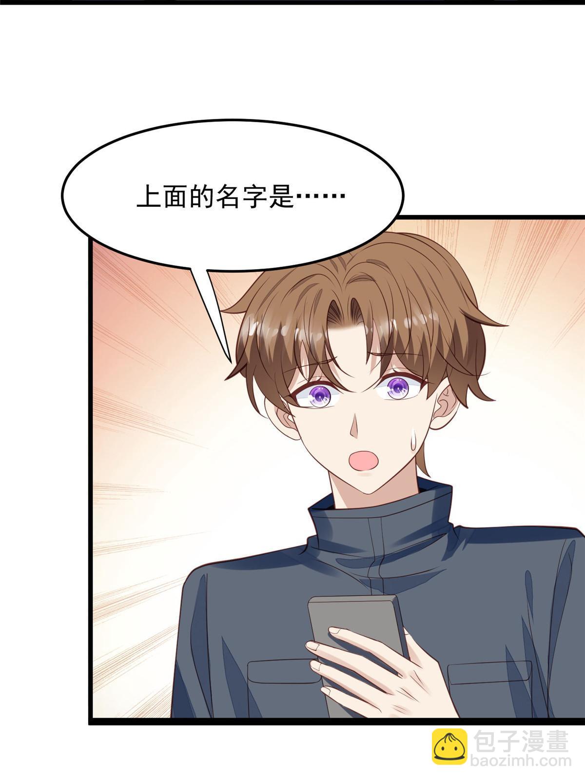 我靠大佬穩住男團C位 - 154 萬惡的楓葉林(1/2) - 6