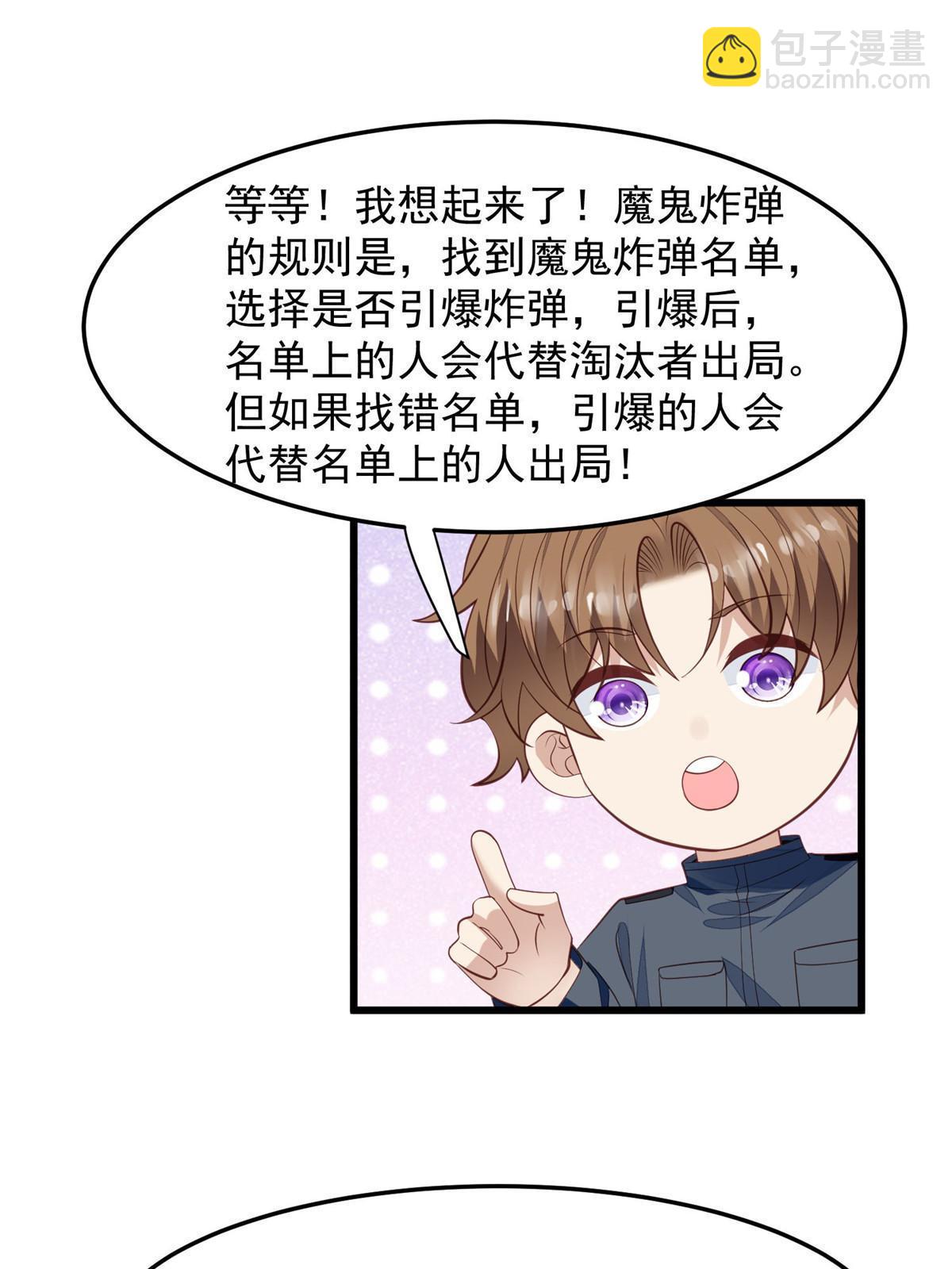 我靠大佬穩住男團C位 - 154 萬惡的楓葉林(1/2) - 1