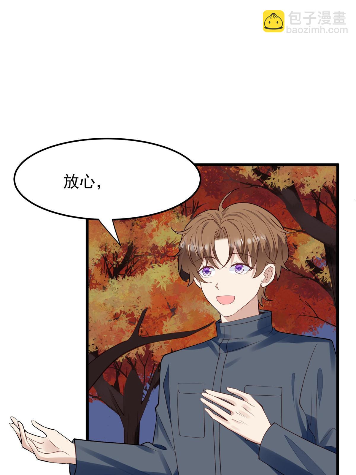 我靠大佬穩住男團C位 - 154 萬惡的楓葉林(1/2) - 3