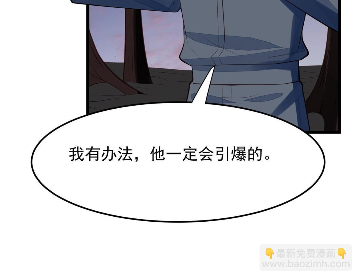 我靠大佬穩住男團C位 - 154 萬惡的楓葉林(1/2) - 4