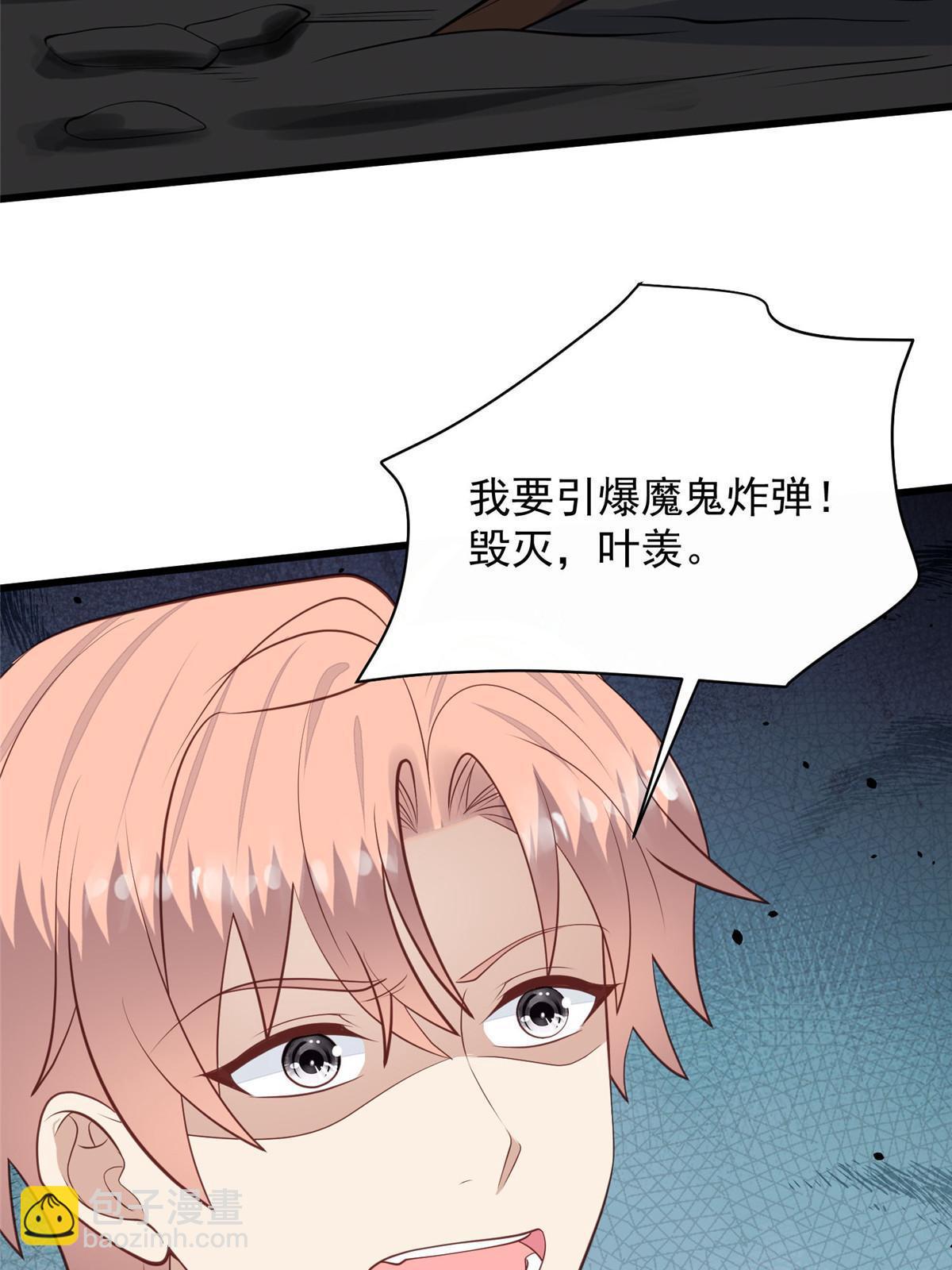 我靠大佬穩住男團C位 - 154 萬惡的楓葉林(1/2) - 8