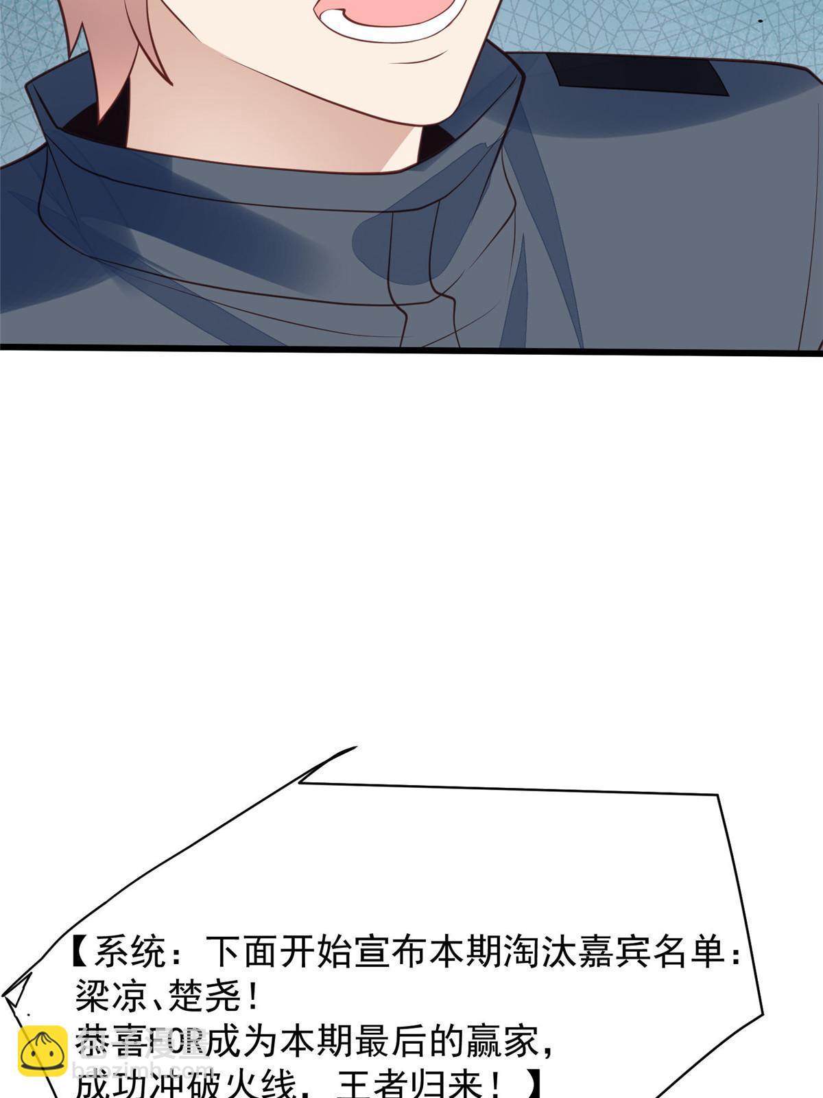 我靠大佬穩住男團C位 - 154 萬惡的楓葉林(1/2) - 1