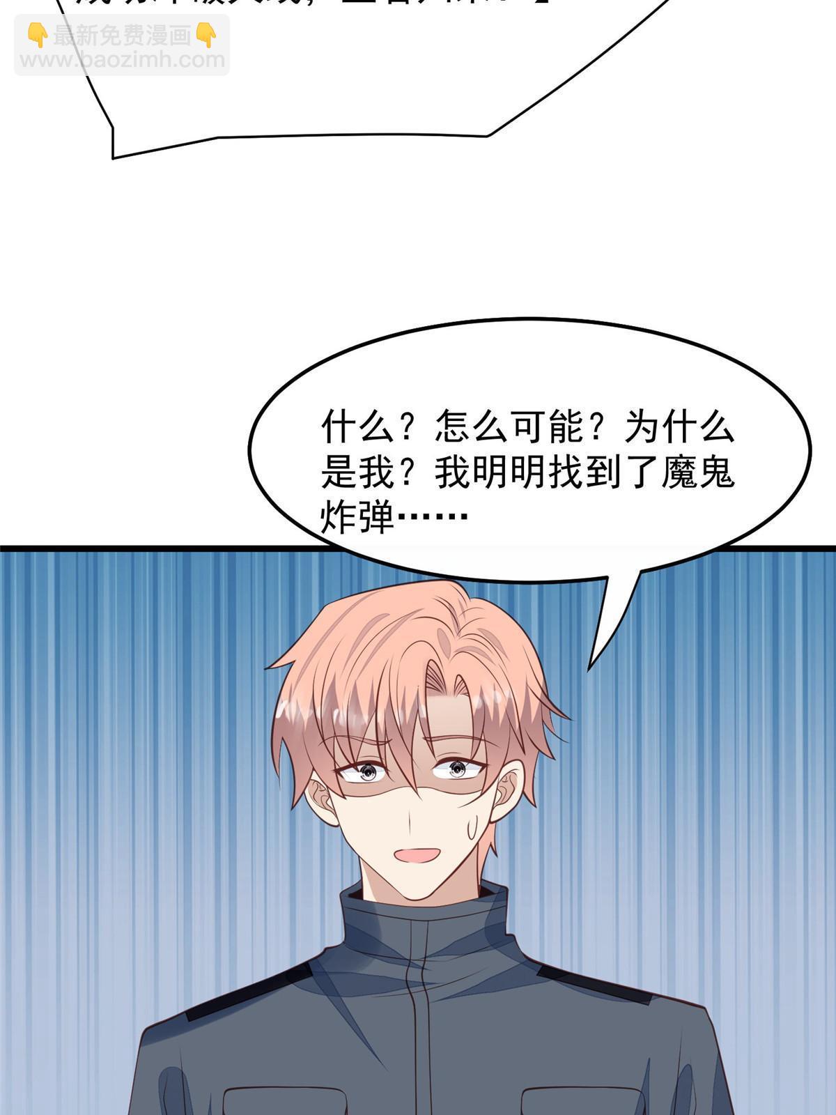 我靠大佬穩住男團C位 - 154 萬惡的楓葉林(1/2) - 2