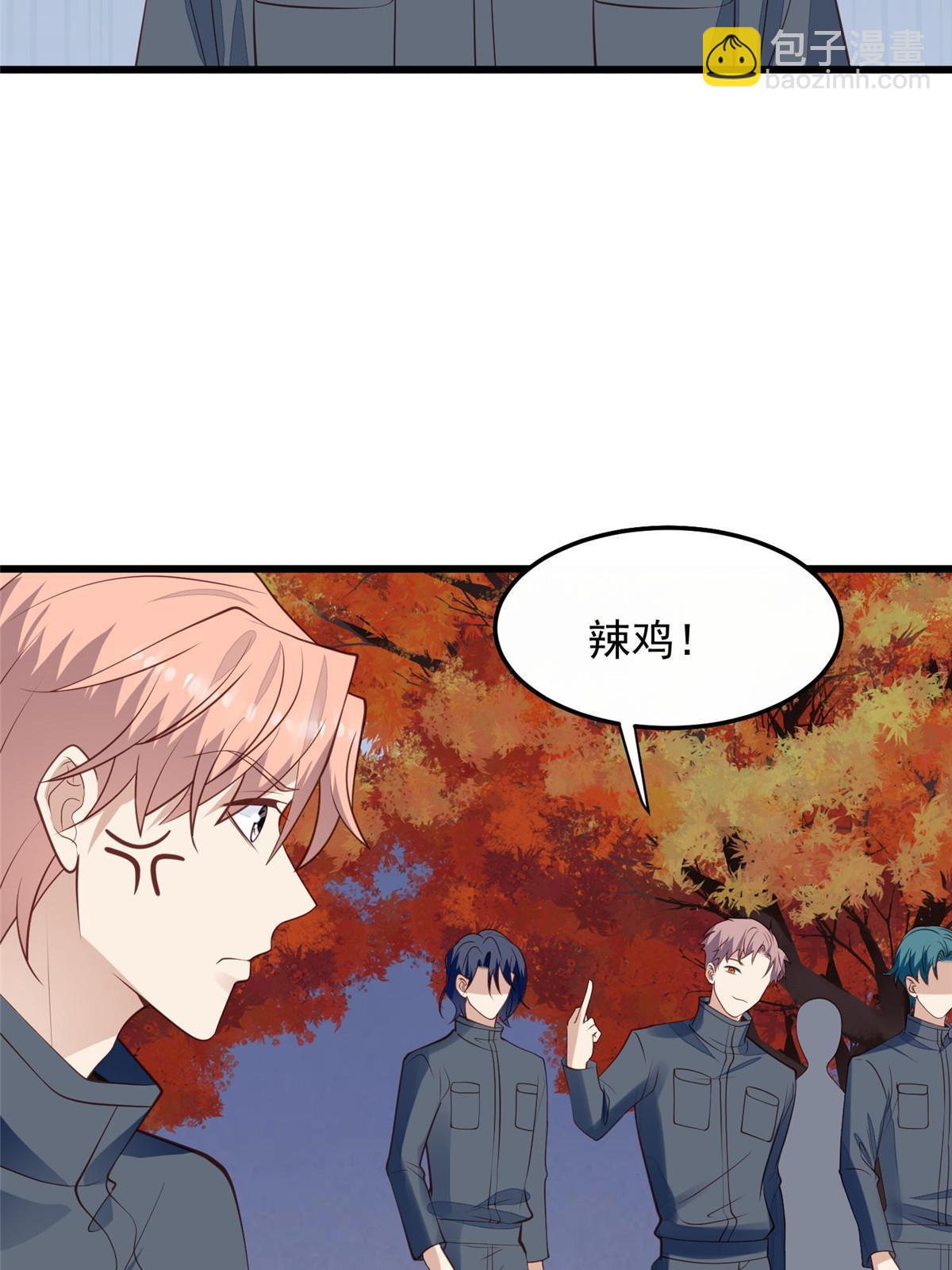 我靠大佬穩住男團C位 - 154 萬惡的楓葉林(1/2) - 3