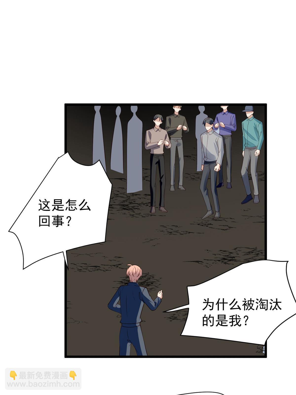 我靠大佬穩住男團C位 - 154 萬惡的楓葉林(1/2) - 5