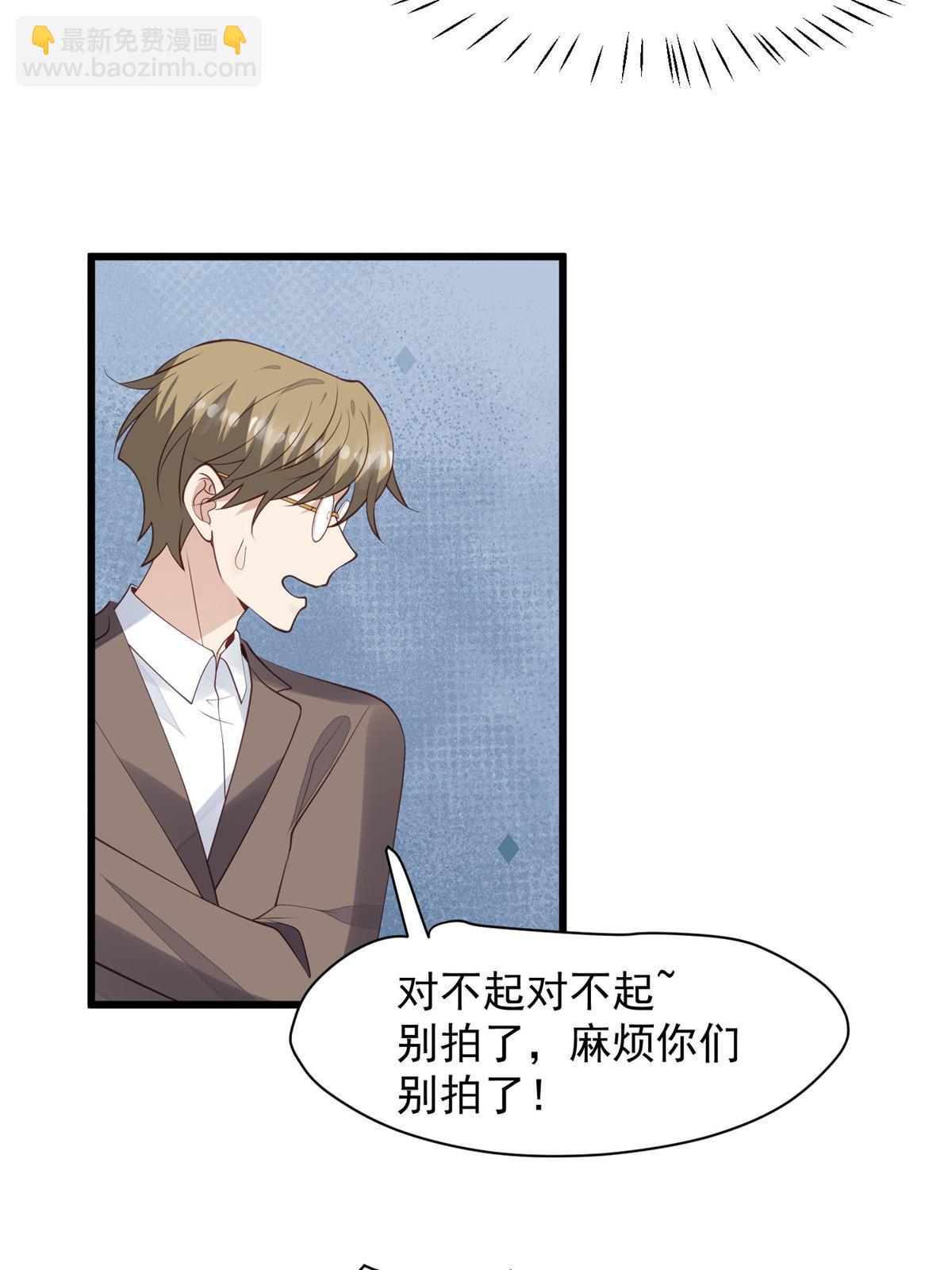 我靠大佬穩住男團C位 - 154 萬惡的楓葉林(1/2) - 8