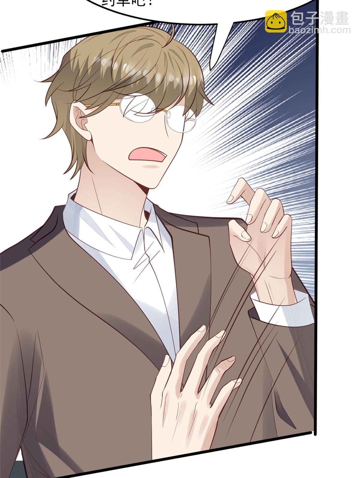 我靠大佬穩住男團C位 - 154 萬惡的楓葉林(1/2) - 8