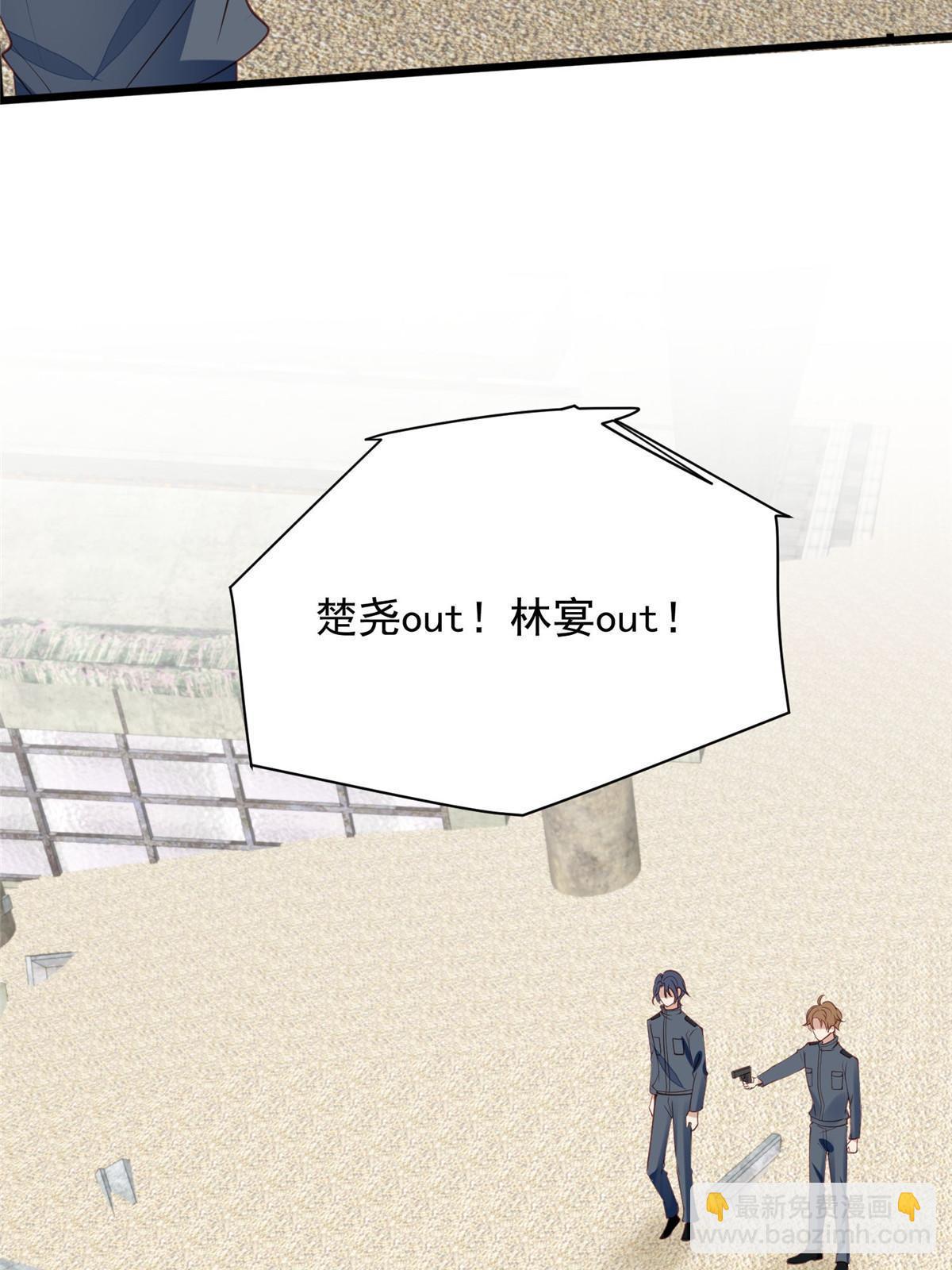 我靠大佬穩住男團C位 - 154 萬惡的楓葉林(1/2) - 5