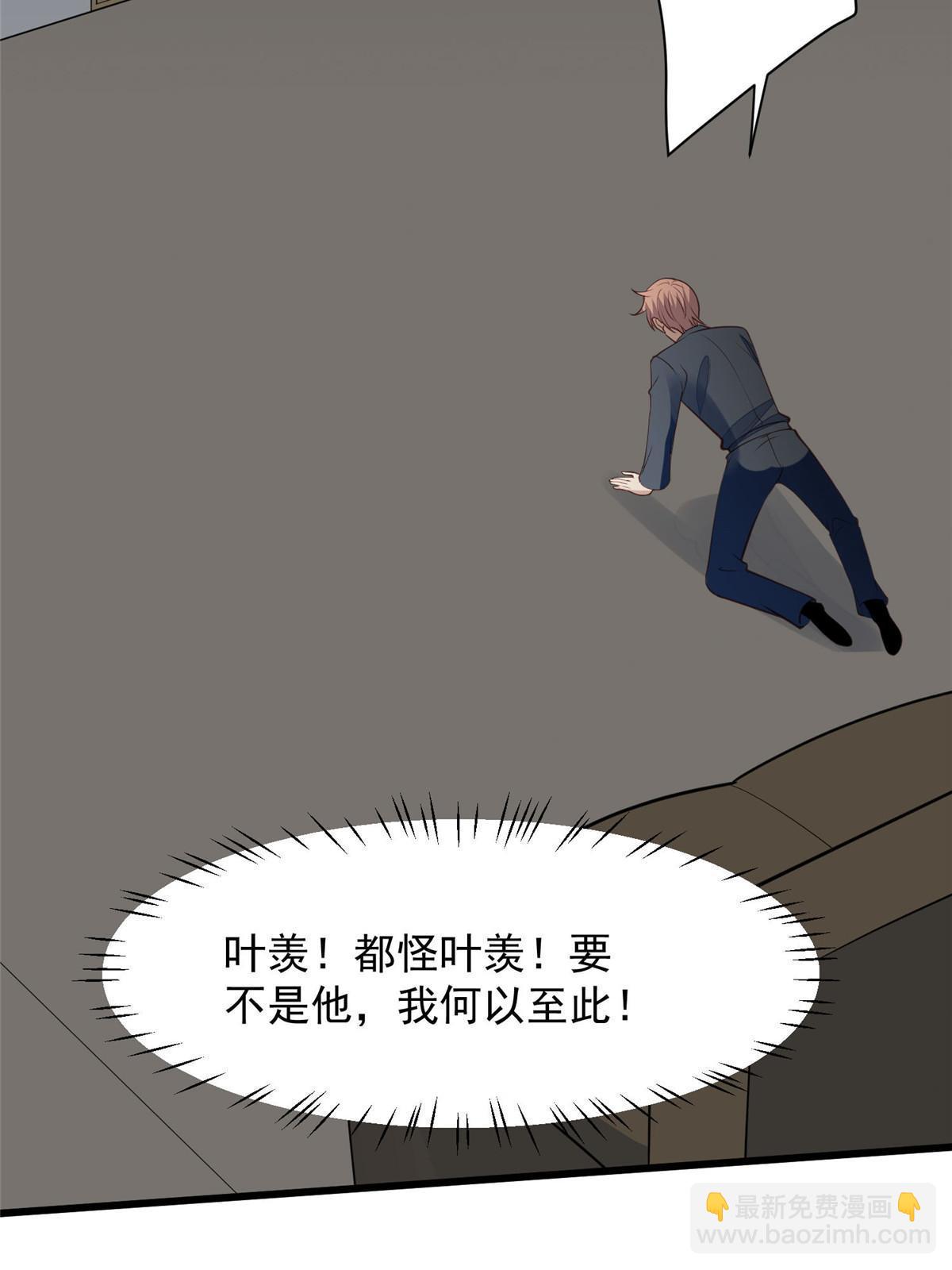 我靠大佬穩住男團C位 - 154 萬惡的楓葉林(1/2) - 2