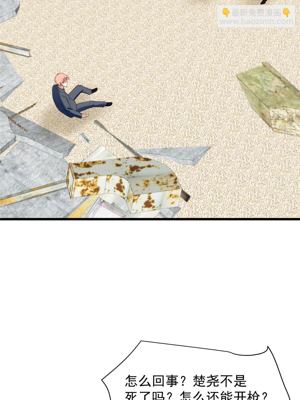 我靠大佬穩住男團C位 - 154 萬惡的楓葉林(1/2) - 6