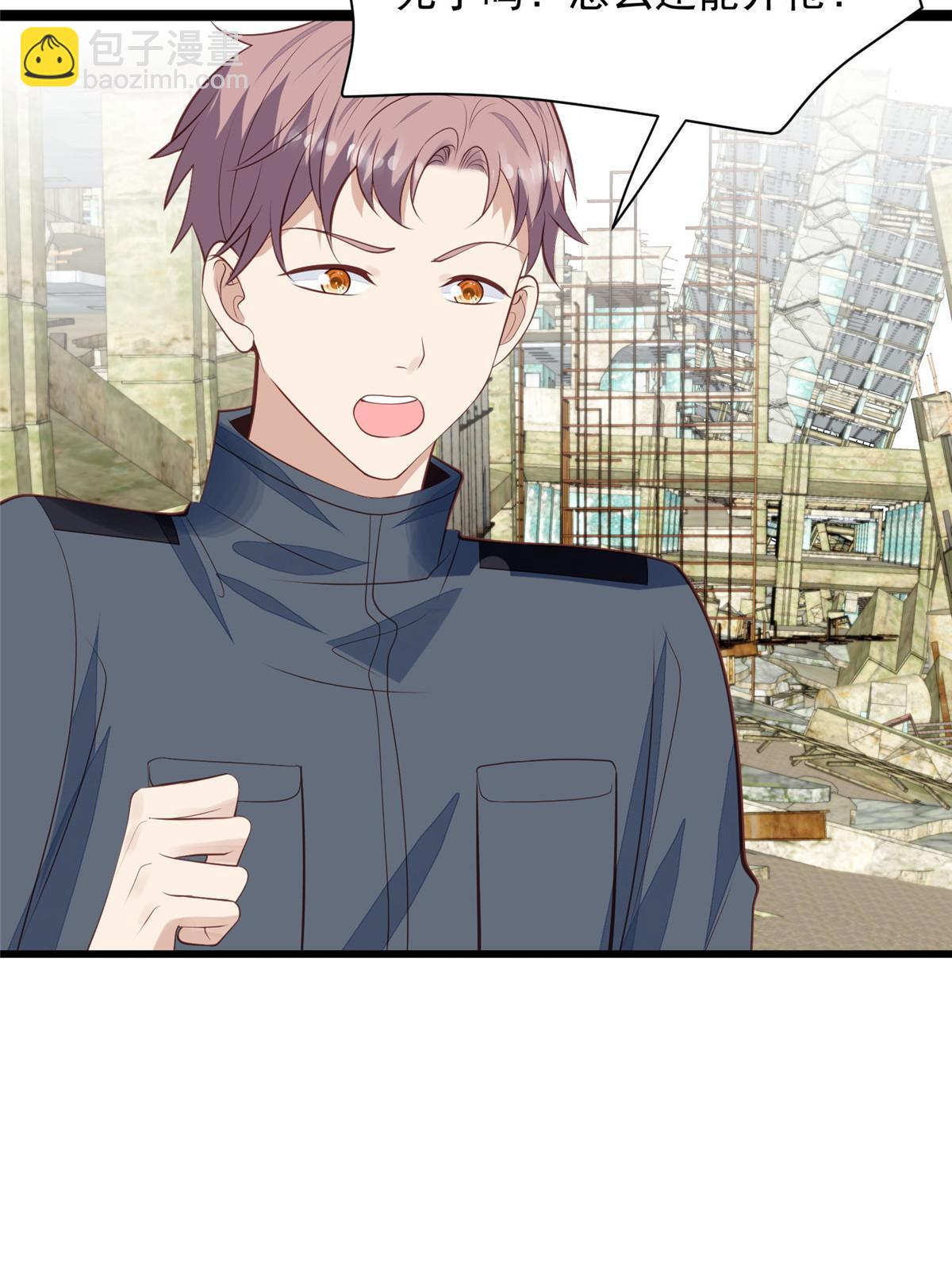 我靠大佬穩住男團C位 - 154 萬惡的楓葉林(1/2) - 7