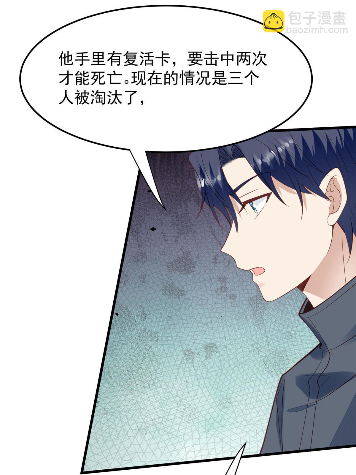 我靠大佬穩住男團C位 - 154 萬惡的楓葉林(1/2) - 8