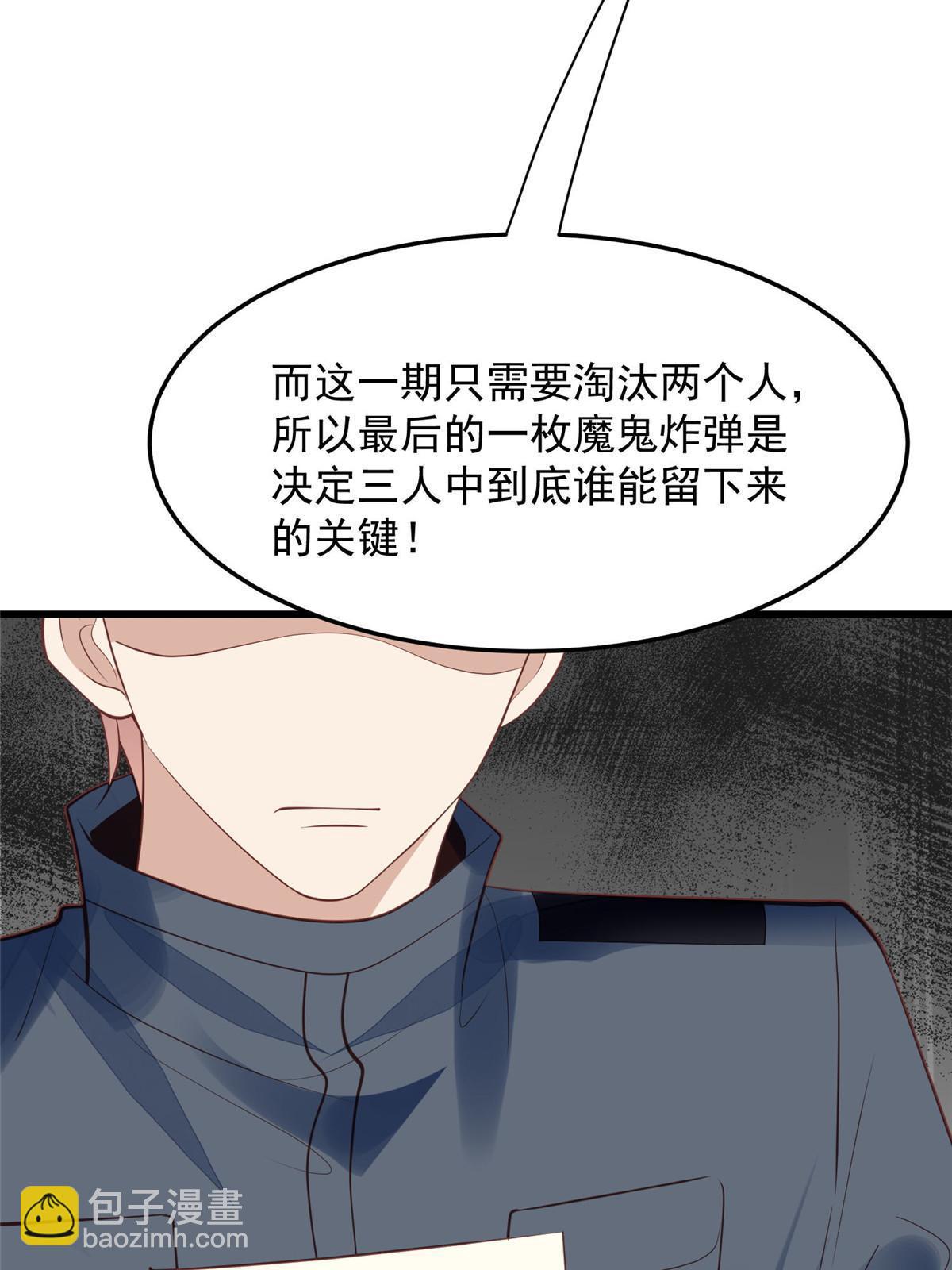 我靠大佬穩住男團C位 - 154 萬惡的楓葉林(1/2) - 1