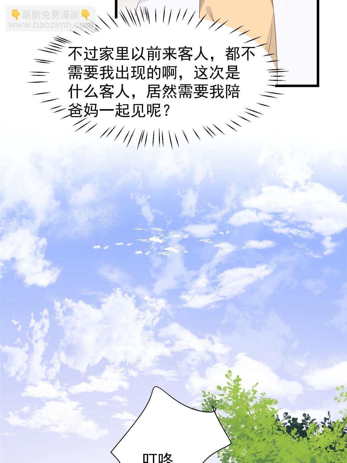 我靠大佬穩住男團C位 - 156 情敵？ - 3