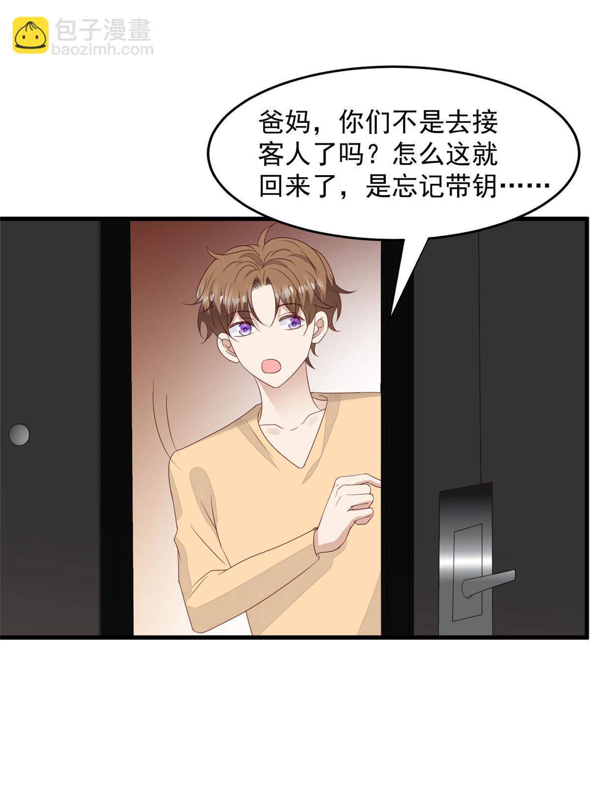 我靠大佬穩住男團C位 - 156 情敵？ - 6