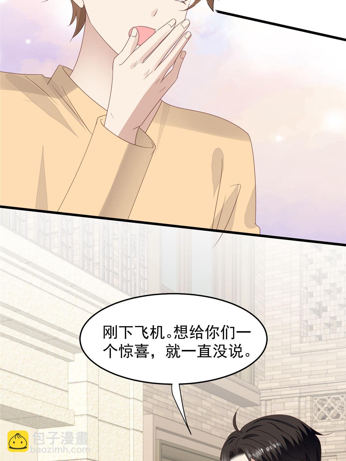 我靠大佬穩住男團C位 - 156 情敵？ - 1