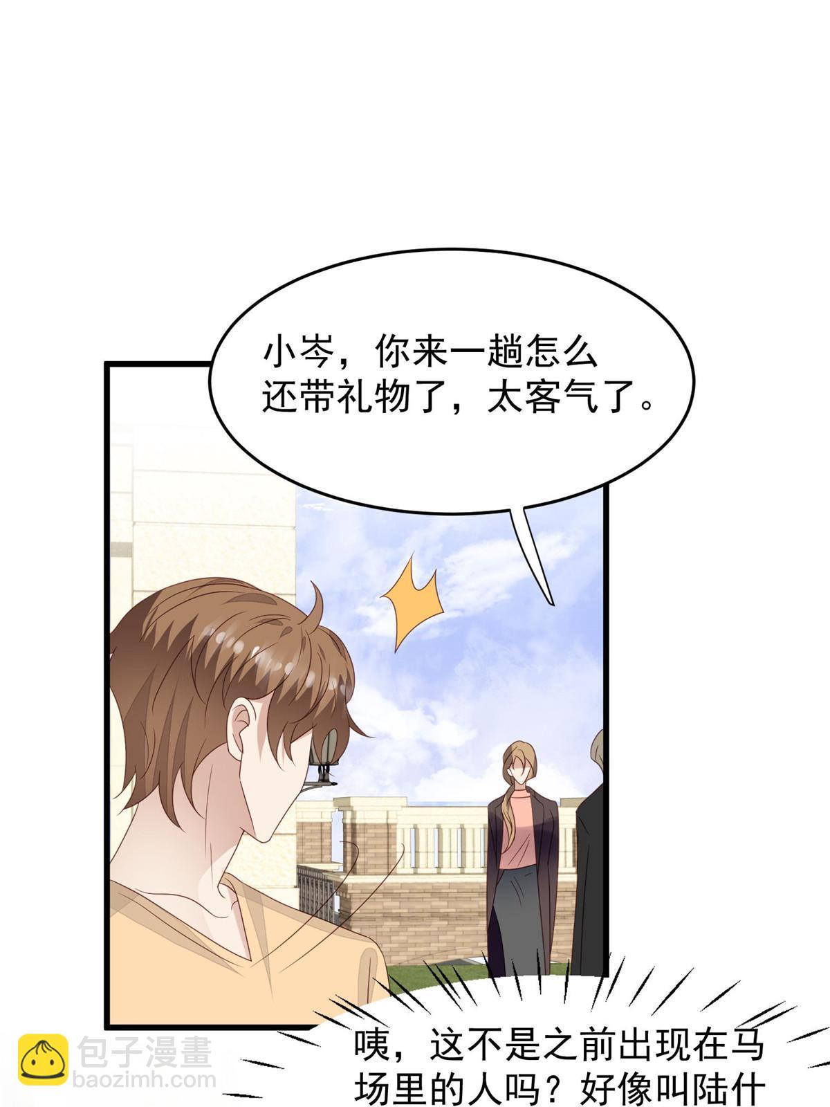 我靠大佬穩住男團C位 - 156 情敵？ - 3