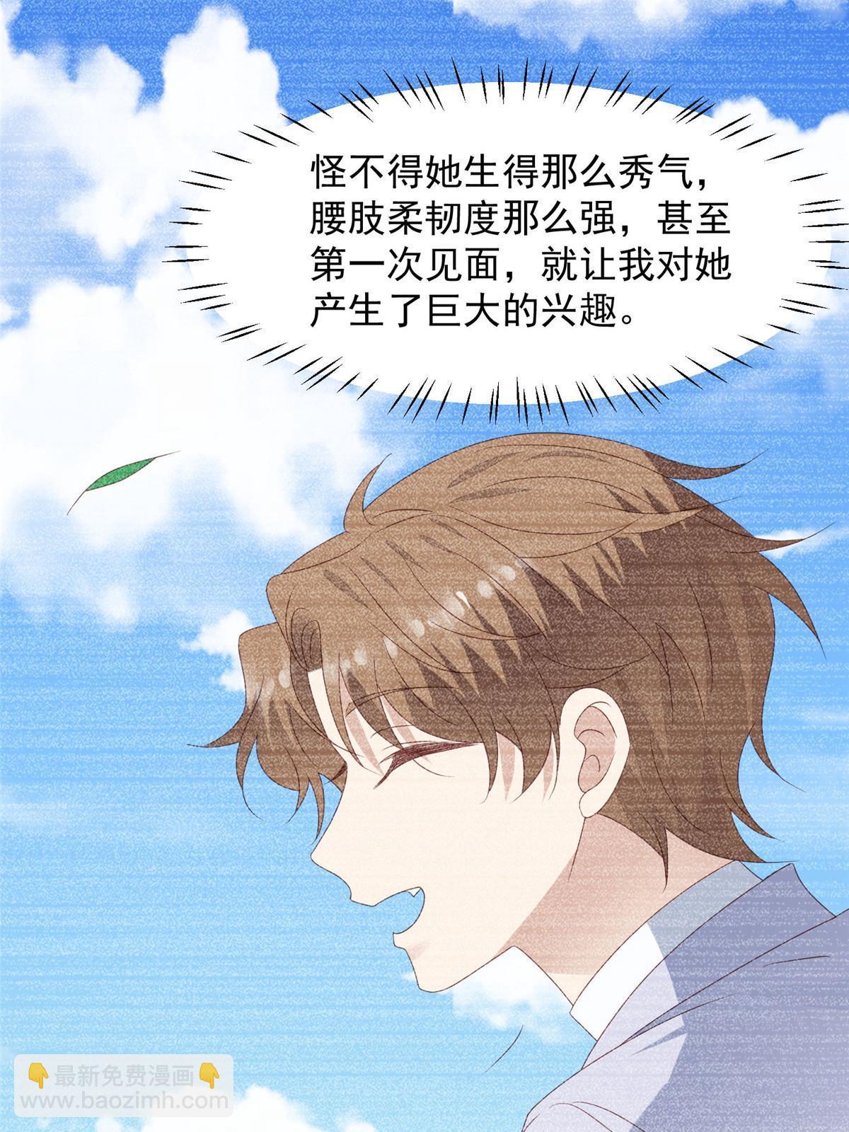 我靠大佬穩住男團C位 - 156 情敵？ - 7