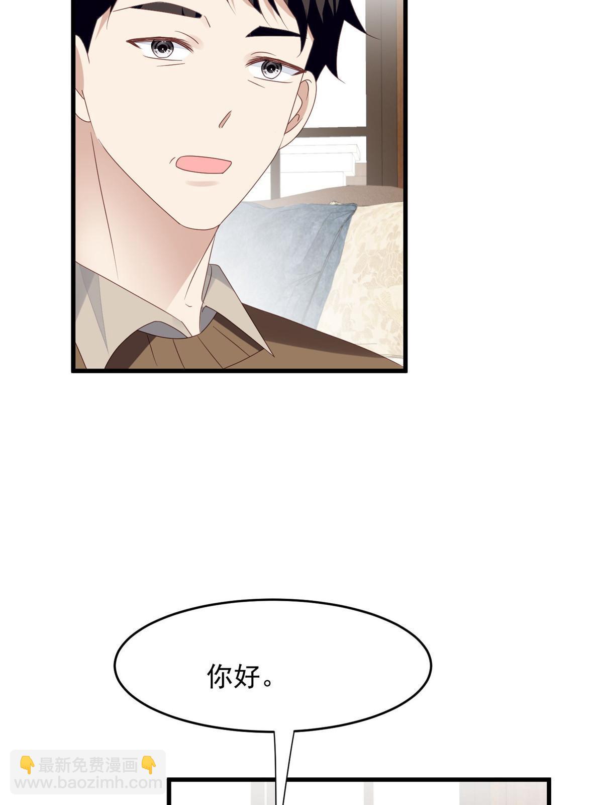 我靠大佬穩住男團C位 - 156 情敵？ - 2