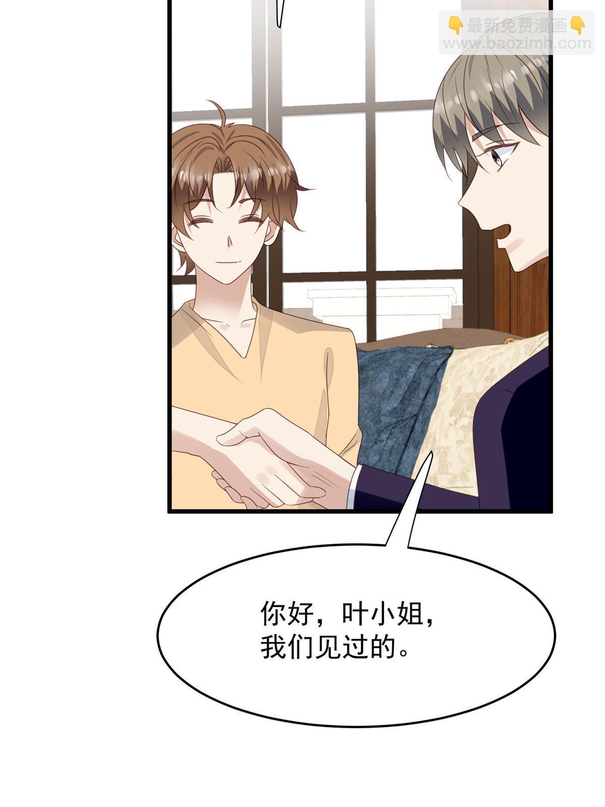 我靠大佬穩住男團C位 - 156 情敵？ - 3