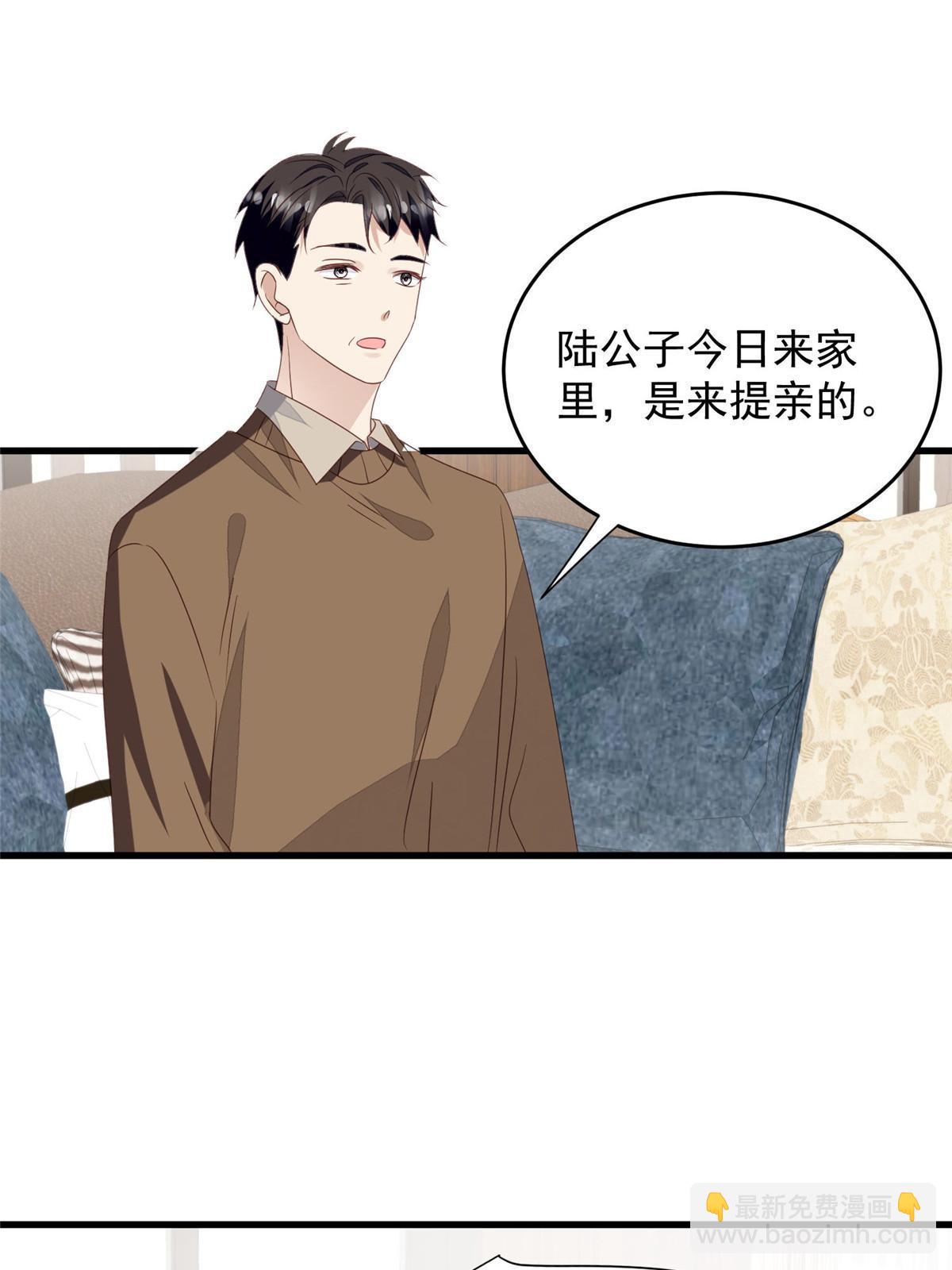 我靠大佬穩住男團C位 - 156 情敵？ - 4