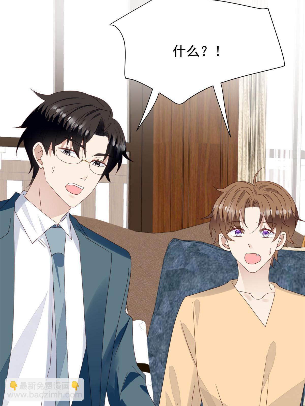 我靠大佬穩住男團C位 - 156 情敵？ - 5