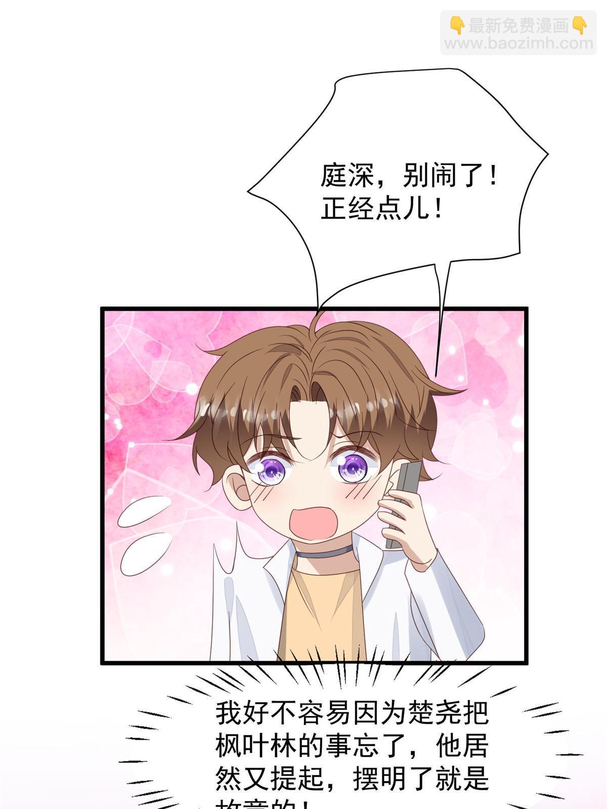 我靠大佬穩住男團C位 - 156 情敵？ - 3