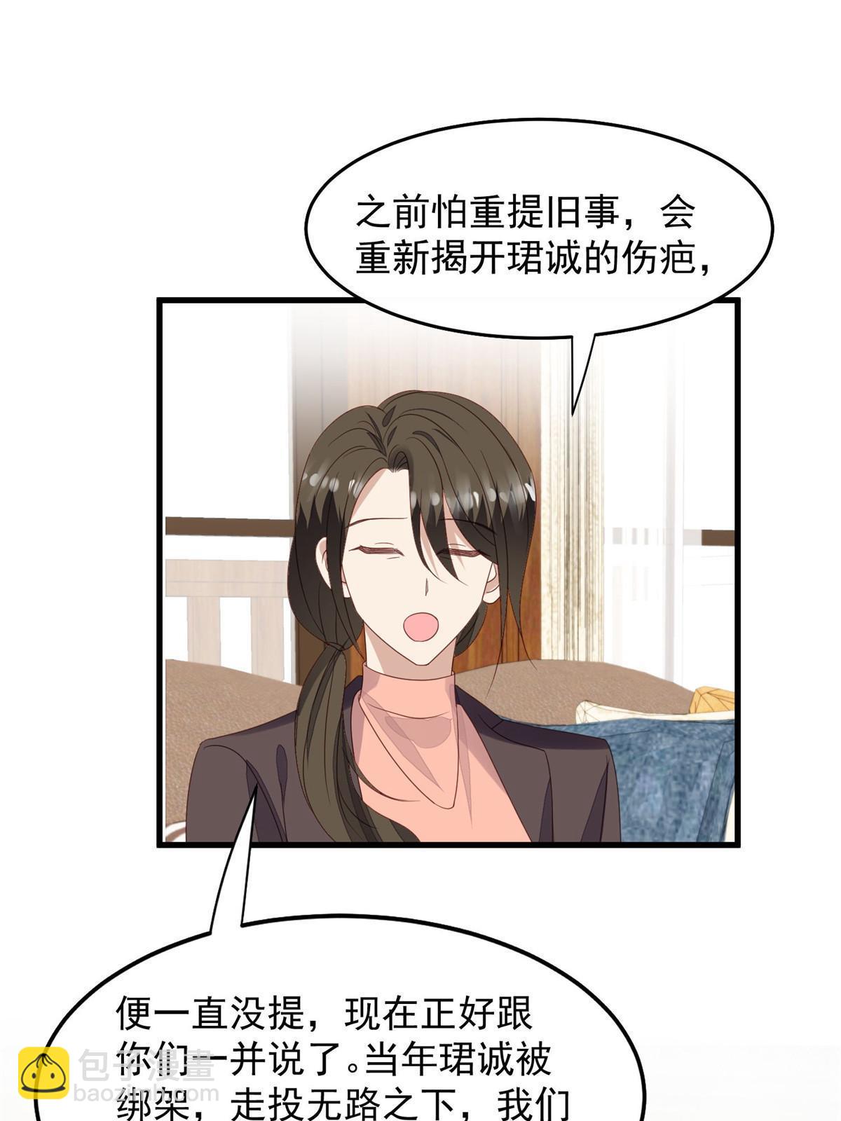 我靠大佬穩住男團C位 - 156 情敵？ - 7