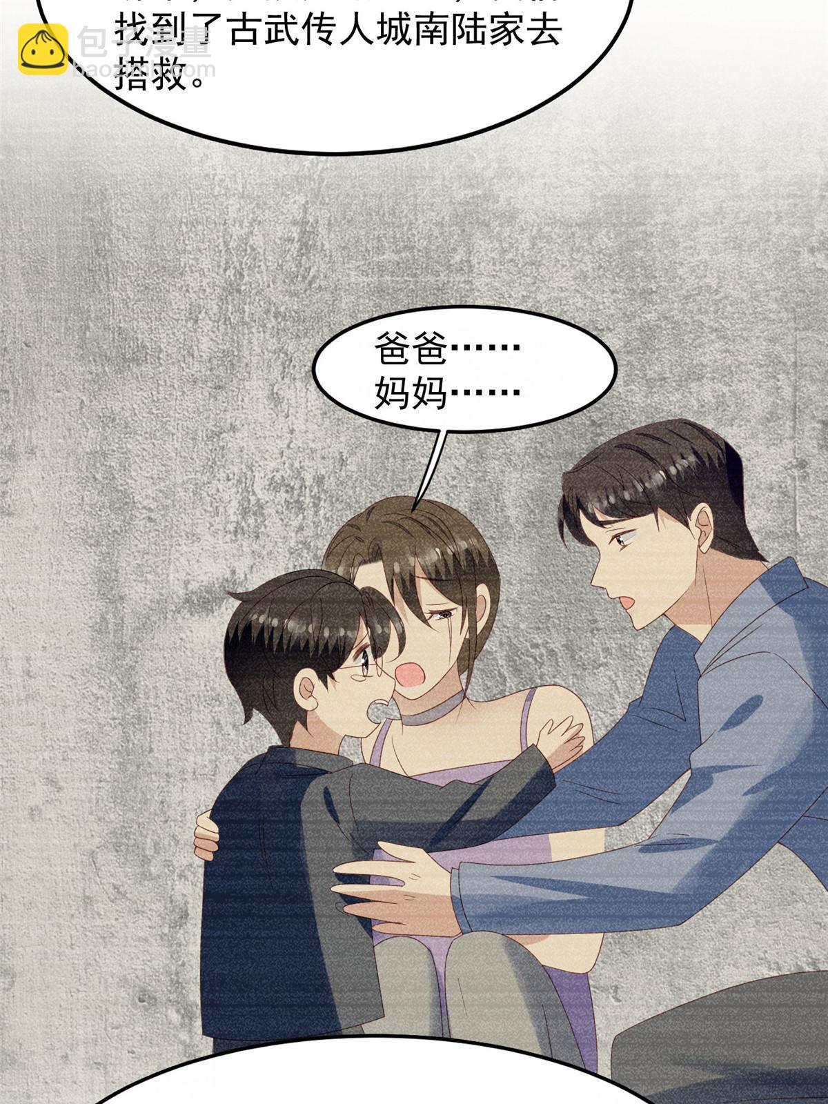 我靠大佬穩住男團C位 - 156 情敵？ - 8