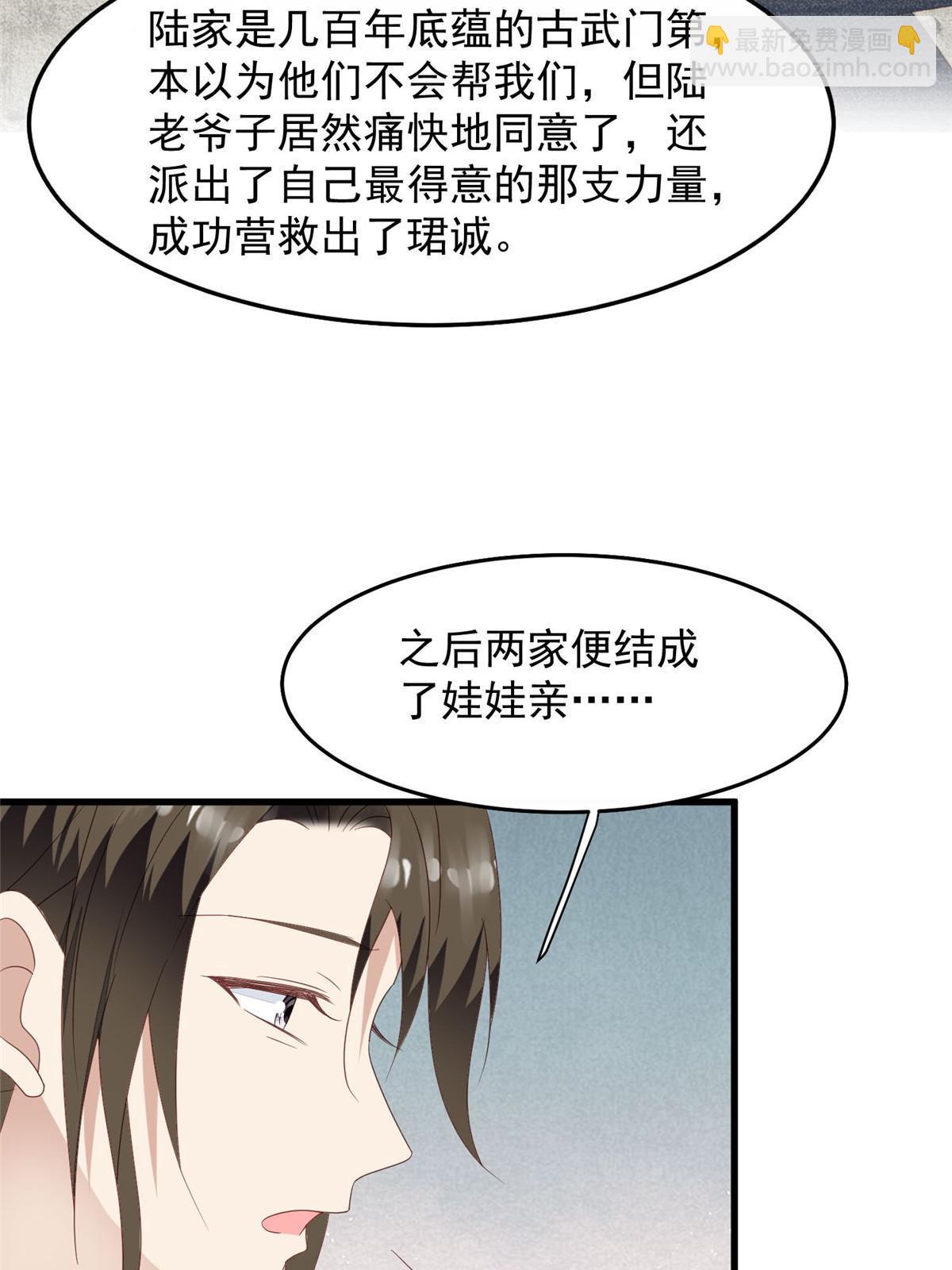 我靠大佬穩住男團C位 - 156 情敵？ - 1