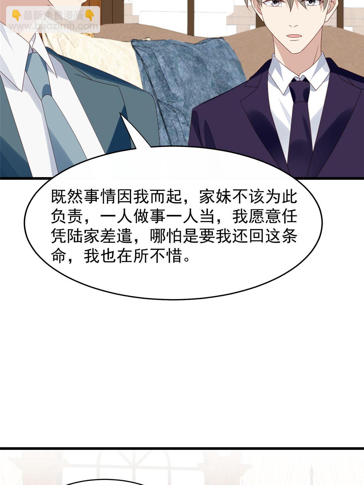 我靠大佬穩住男團C位 - 156 情敵？ - 4