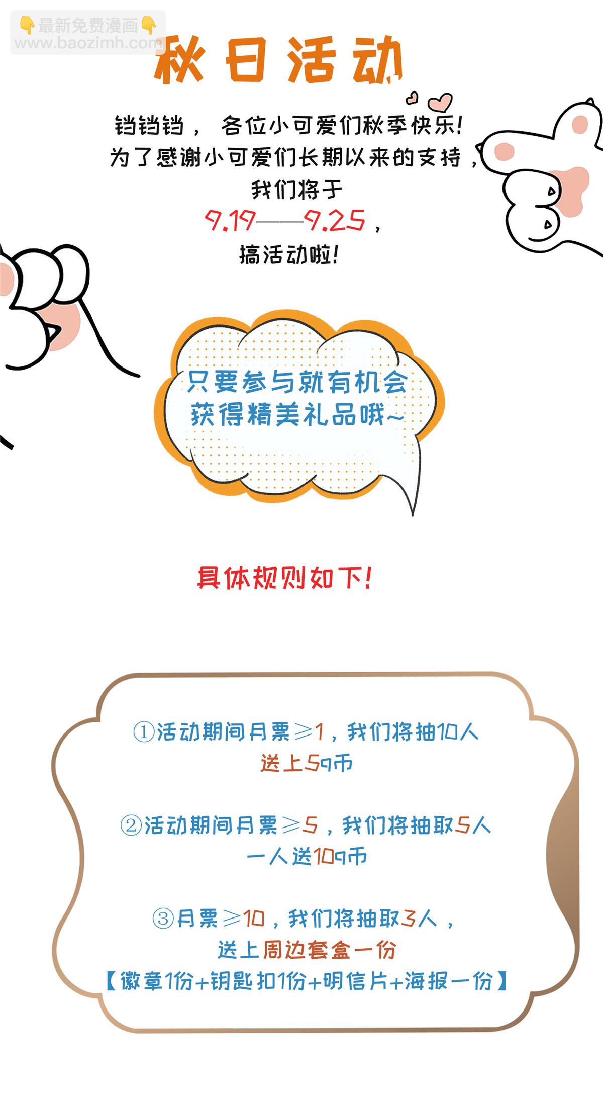 我靠大佬穩住男團C位 - 156 情敵？ - 7