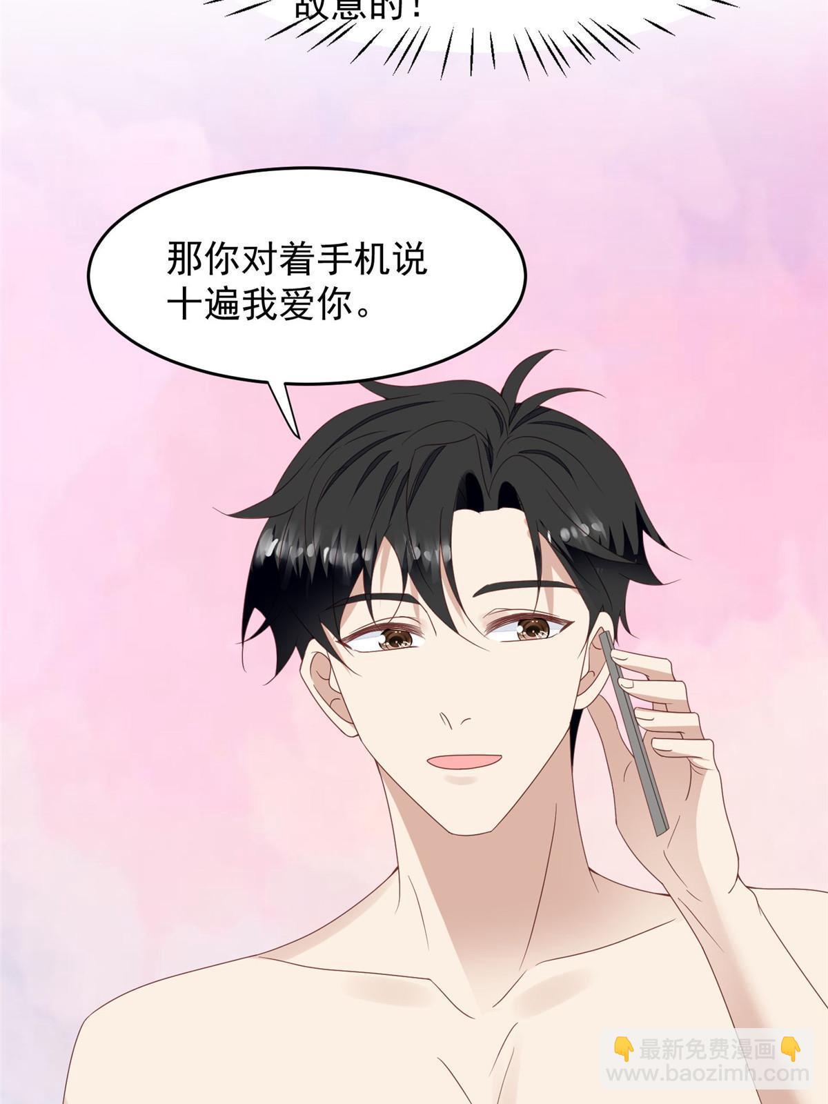 我靠大佬穩住男團C位 - 156 情敵？ - 4