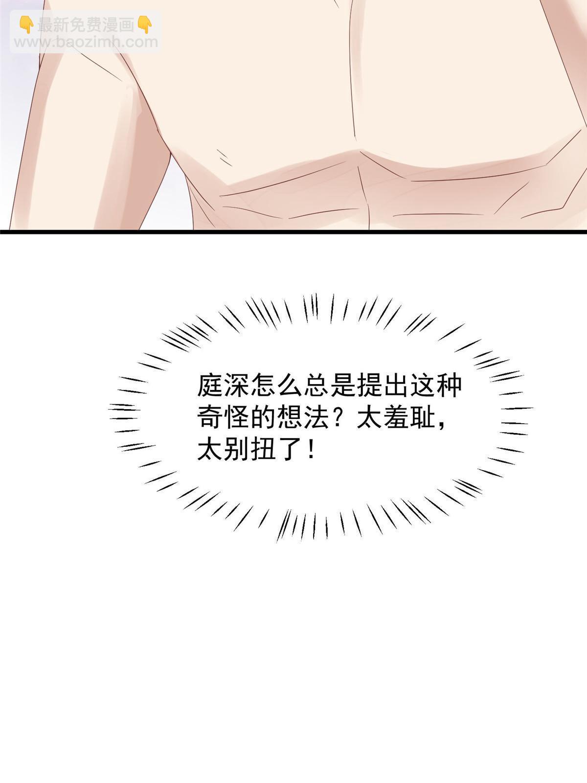 我靠大佬穩住男團C位 - 156 情敵？ - 5