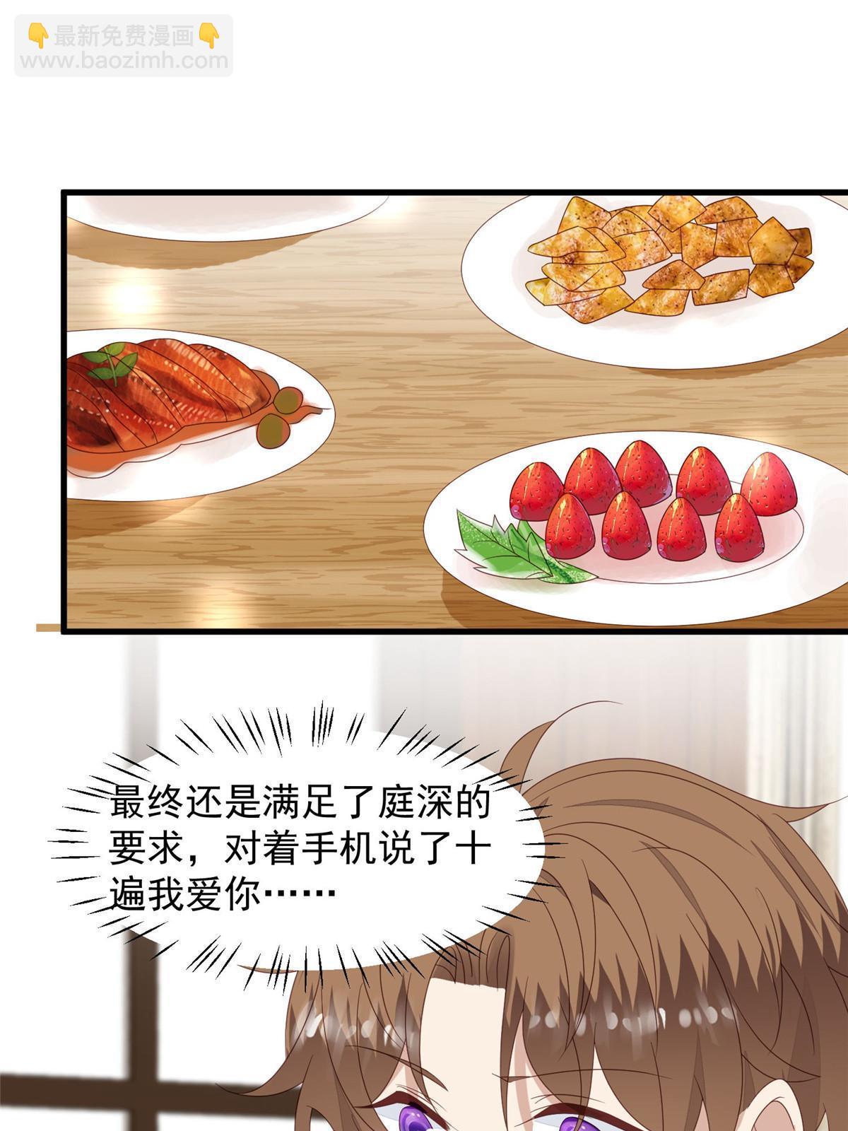 我靠大佬穩住男團C位 - 156 情敵？ - 6