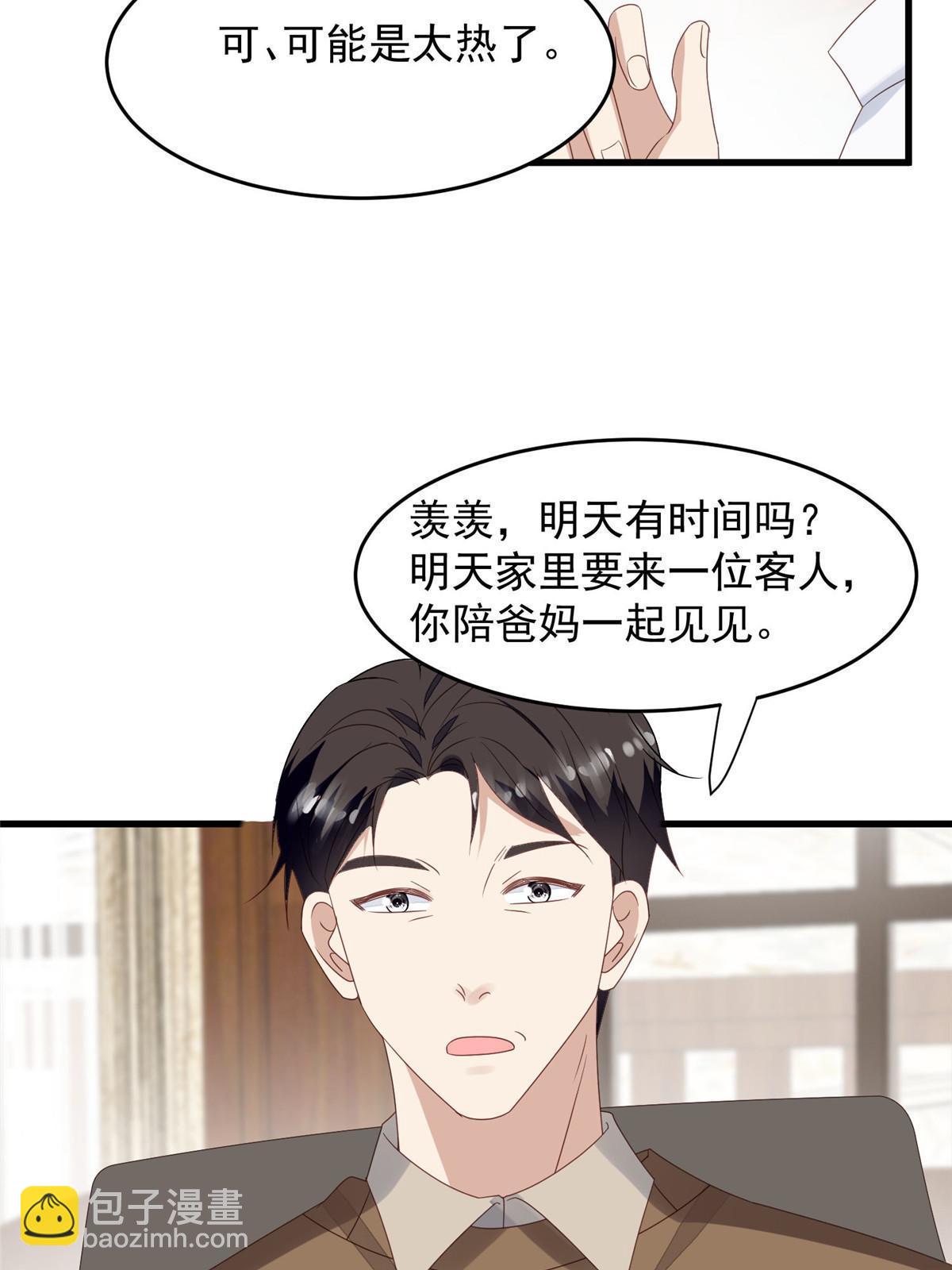 我靠大佬穩住男團C位 - 156 情敵？ - 1