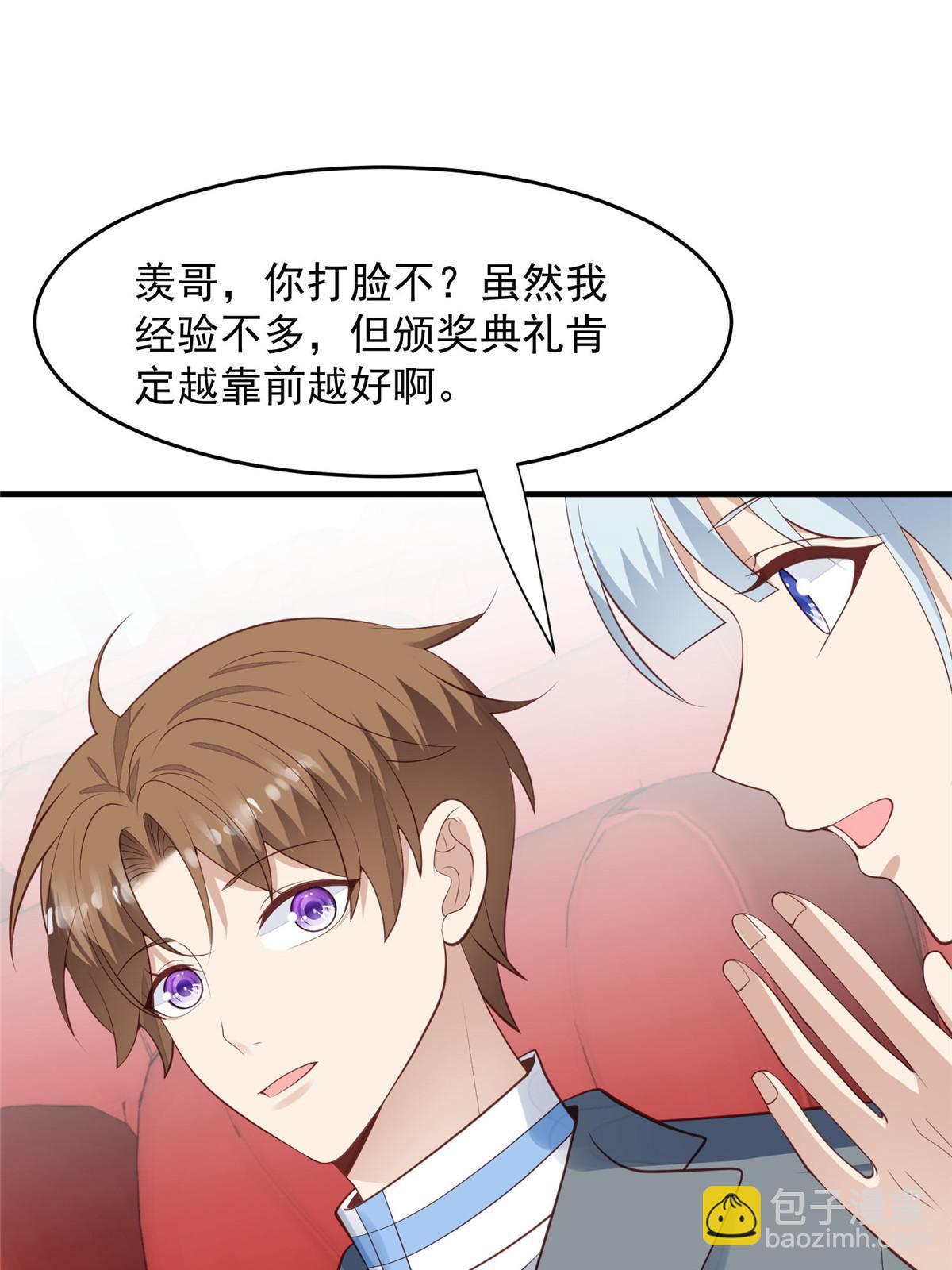 我靠大佬穩住男團C位 - 158 祝賀你，視帝 - 4