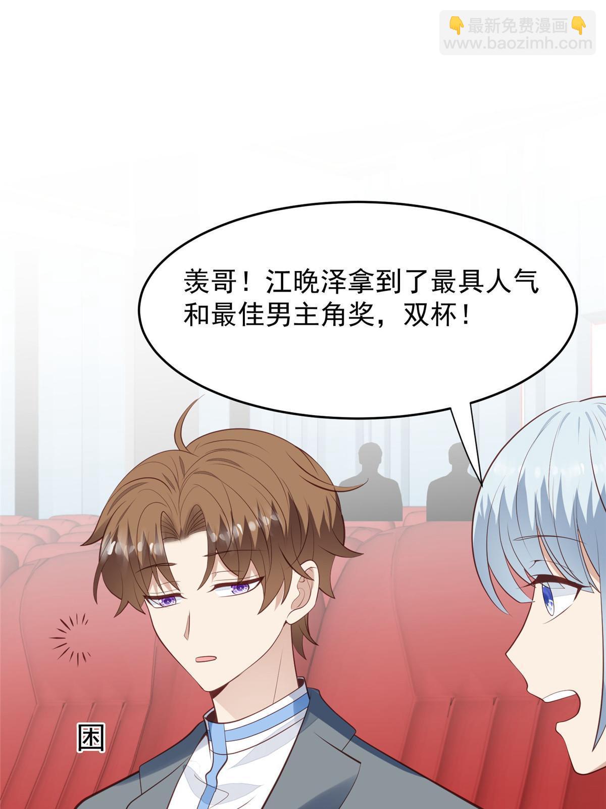 我靠大佬穩住男團C位 - 158 祝賀你，視帝 - 7