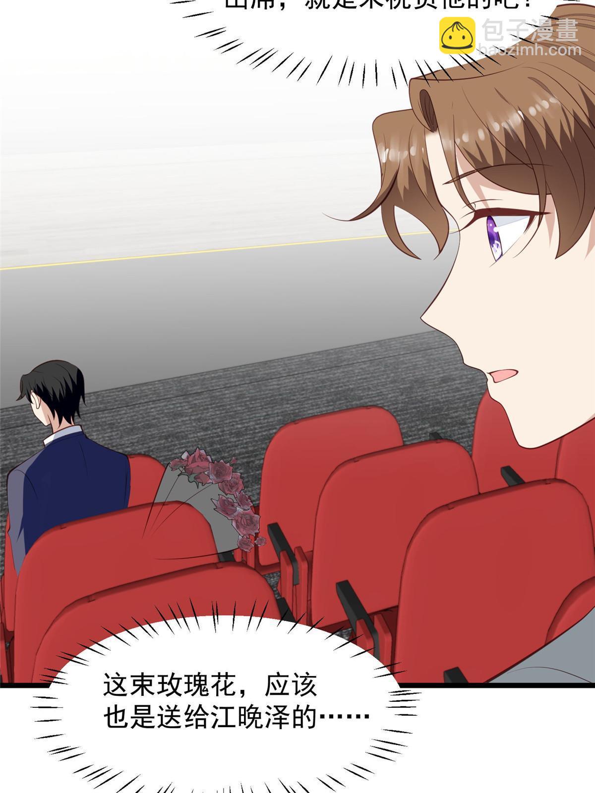 我靠大佬穩住男團C位 - 158 祝賀你，視帝 - 3