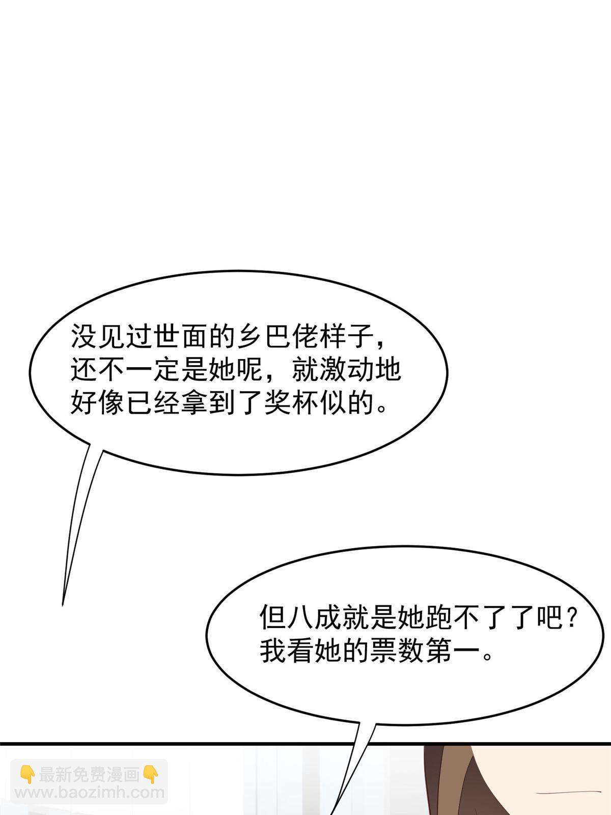 我靠大佬穩住男團C位 - 158 祝賀你，視帝 - 6