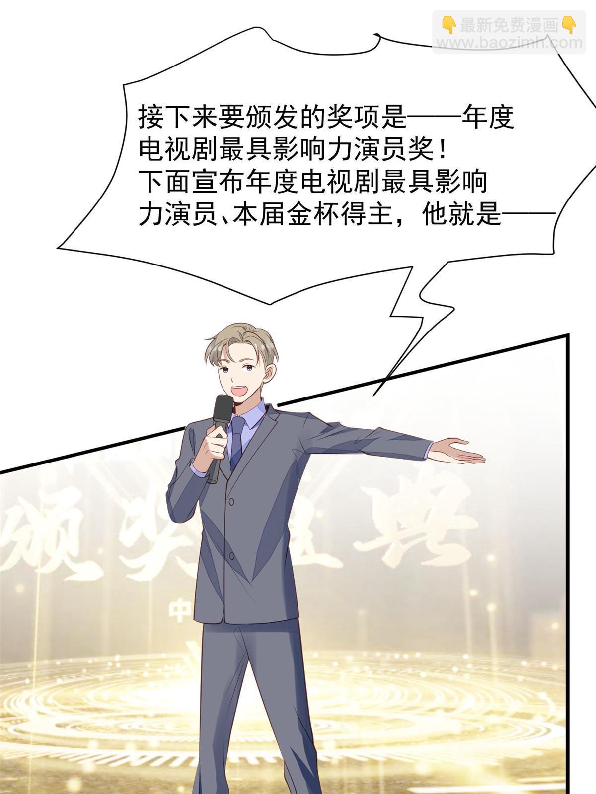 我靠大佬穩住男團C位 - 158 祝賀你，視帝 - 1