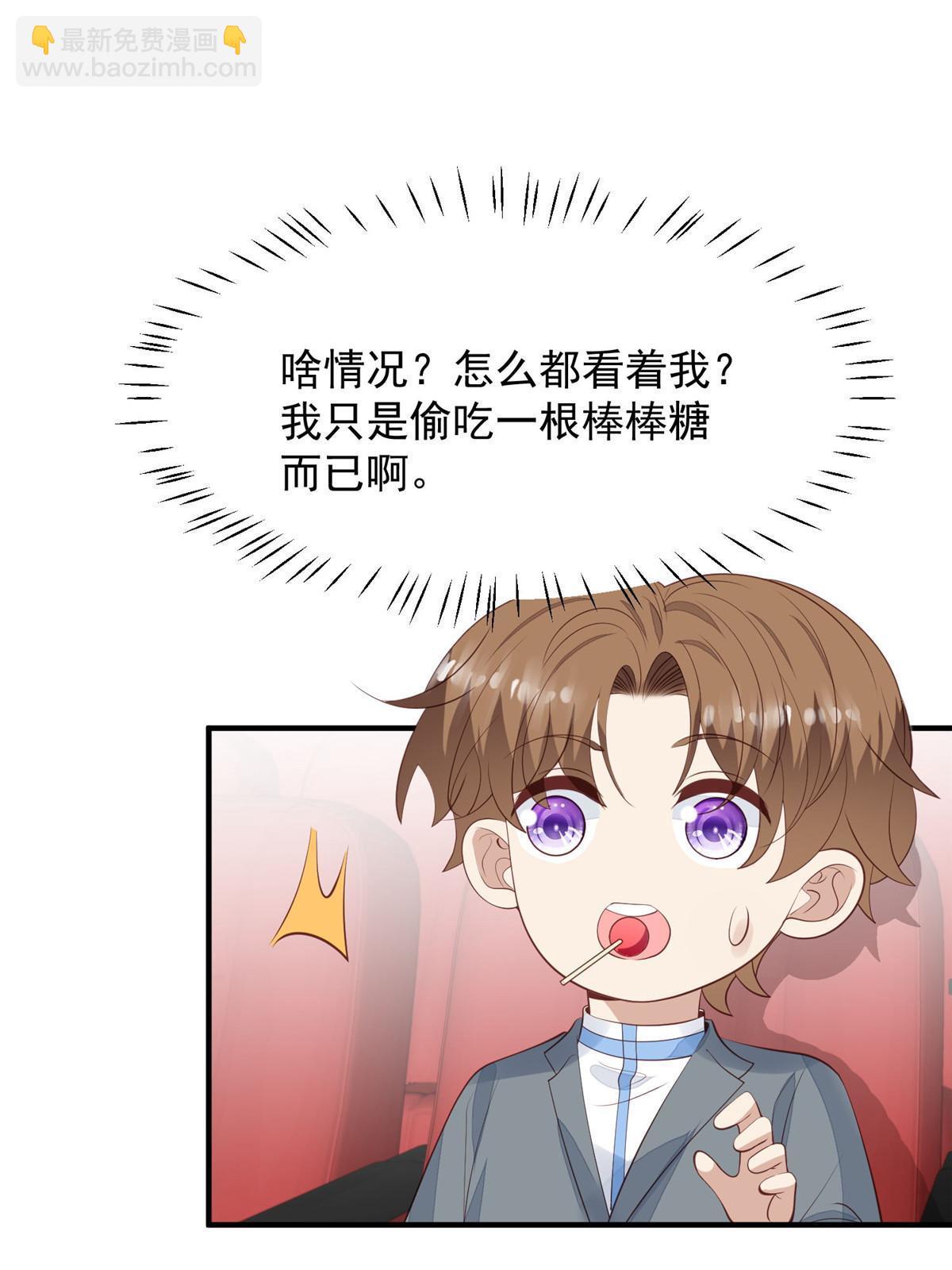 我靠大佬穩住男團C位 - 158 祝賀你，視帝 - 4