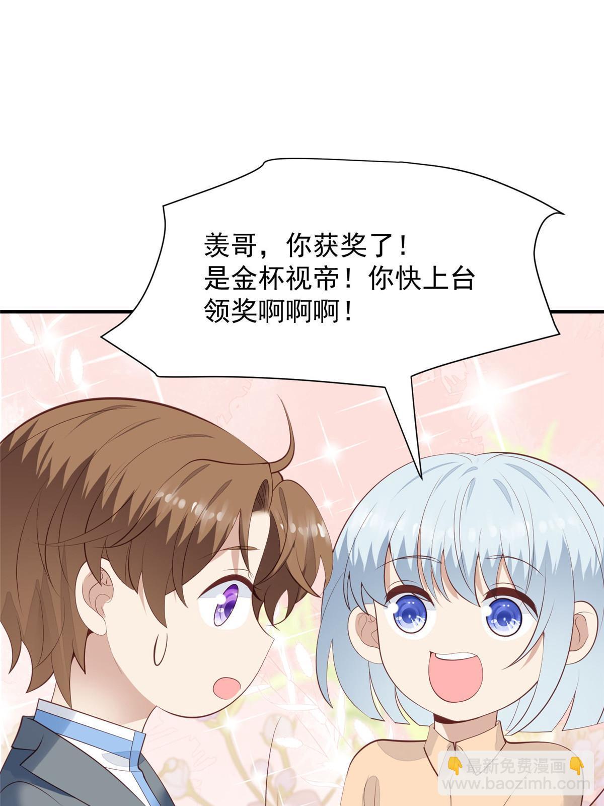 我靠大佬穩住男團C位 - 158 祝賀你，視帝 - 5