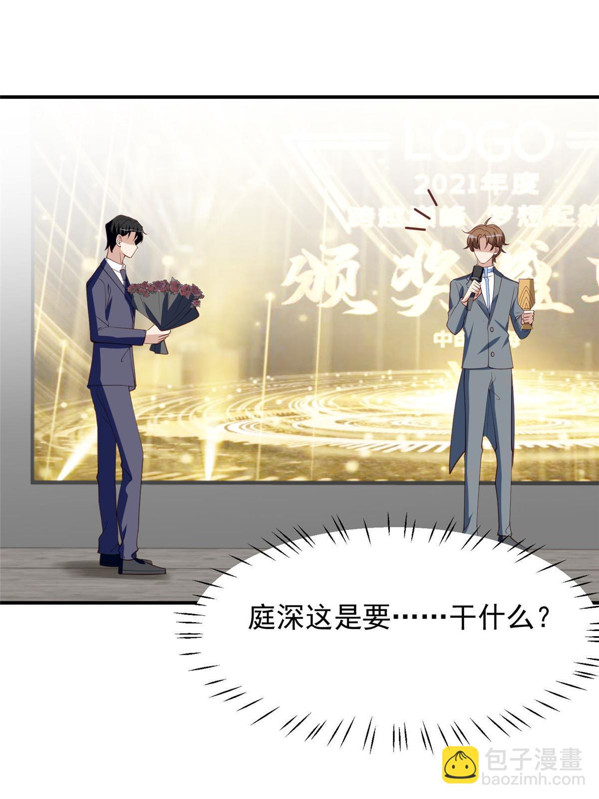 我靠大佬穩住男團C位 - 158 祝賀你，視帝 - 1