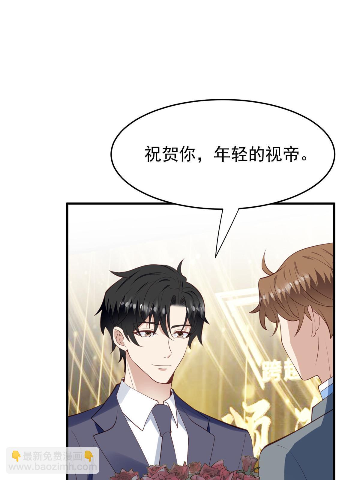 我靠大佬穩住男團C位 - 158 祝賀你，視帝 - 3